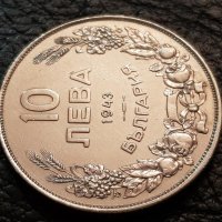 10 лева 1943 година България перфектна монета за колекция 6, снимка 3 - Нумизматика и бонистика - 43755028