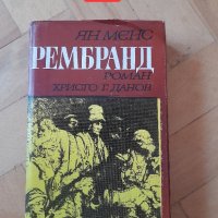 Книги световна класика , снимка 4 - Художествена литература - 44063932