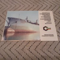 Календарче Болгарское Машиностроение 1979 #6, снимка 1 - Други ценни предмети - 27913715