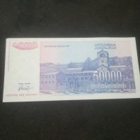 Банкнота Югославия - 12905, снимка 3 - Нумизматика и бонистика - 28245217