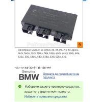  модул за парктроник Контролен блок за помощ при паркиране BMW - PDC контролен блок - 66209145158 , снимка 4 - Аксесоари и консумативи - 43465048