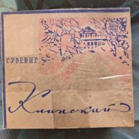 Стари Руски шотове, снимка 2 - Антикварни и старинни предмети - 43242448