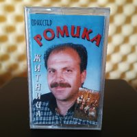 Оркестър Ромика - Житница, снимка 1 - Аудио касети - 39355990