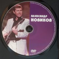 Александр Новиков(Шансон)-2DVD-Video, снимка 2 - DVD дискове - 43906768
