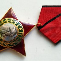 Орден 9 септември 1944 г, снимка 2 - Антикварни и старинни предмети - 33143524