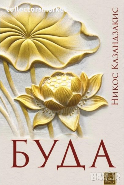 Буда, снимка 1