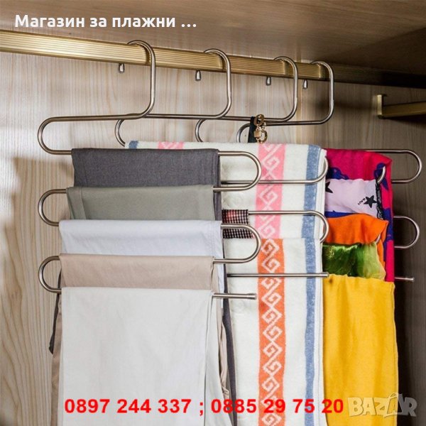 Закачалка за панталони - метална - код 1704, снимка 1