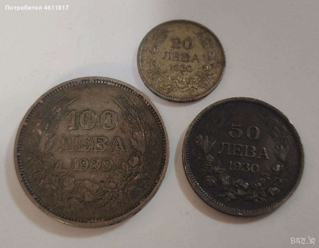 Сребърни монети, снимка 1