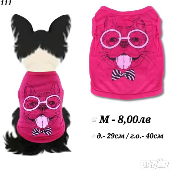 Дрехи за кучета. Розова блузка за куче М. Тениска за куче. Кучешки дрехи. Дрехи за котка., снимка 1