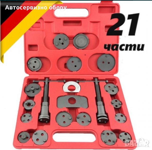 Комплект за спирачки 21ч, снимка 1