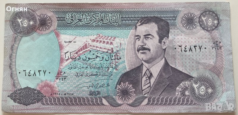 250 динара Ирак, снимка 1