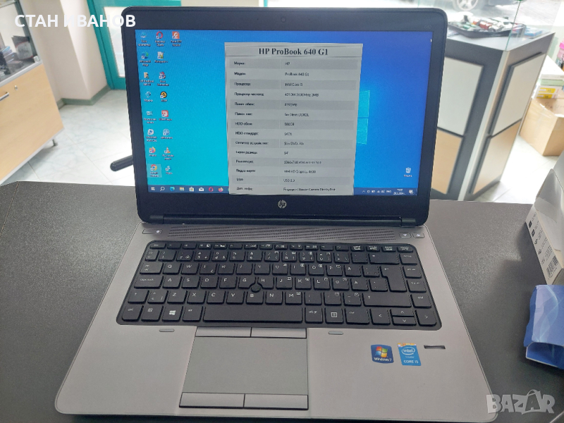 Лаптоп HP ProBook 640 G1, снимка 1