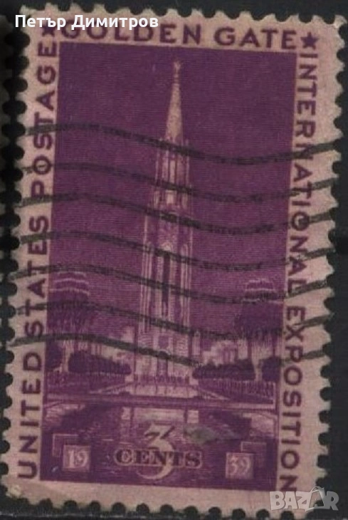 Клеймовани марки Голдън Гейт Златната порта Световно изложение 1939 от САЩ, снимка 1