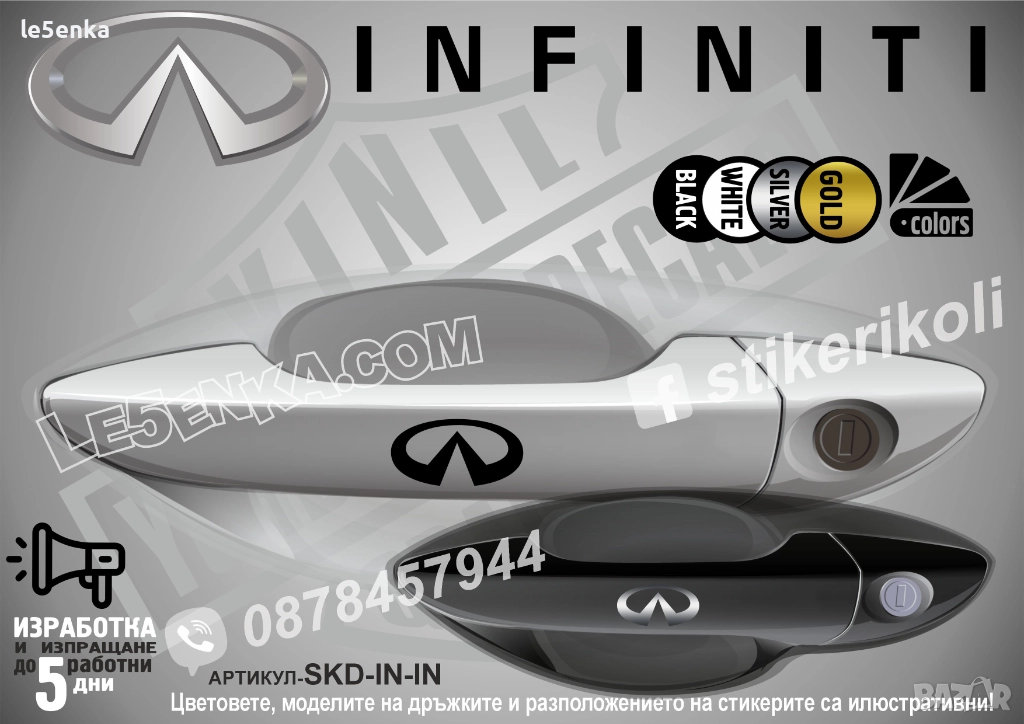 Infiniti Logo стикери дръжки SKD-IN-IN, снимка 1