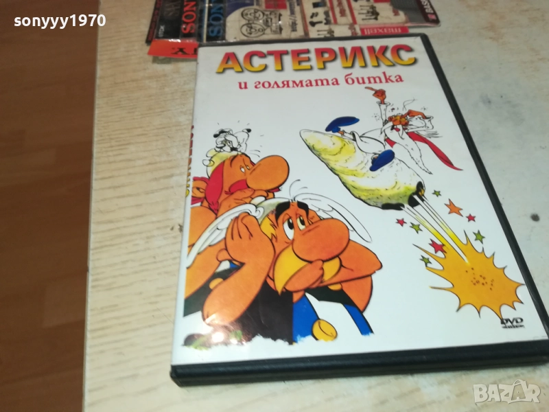 АСТЕРИКС И ГОЛЯМАТА БИТКА 1809251648, снимка 1