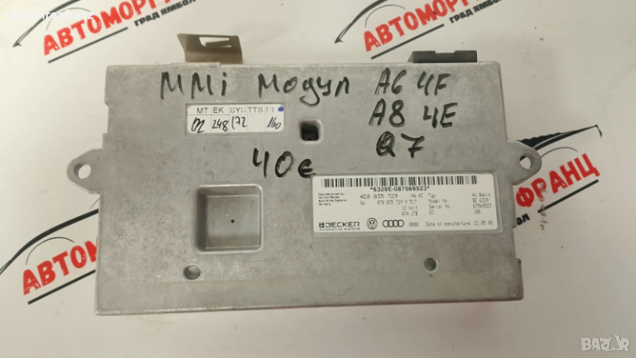 4E035729 MMI МОДУЛ ЗА AUDI A6 4F, A8 4E , Q7, снимка 1