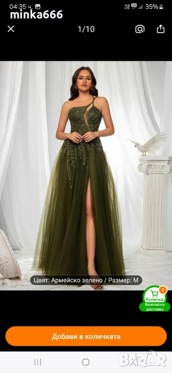 Бална рокля , снимка 1