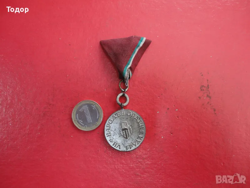 Народен орден на труда 1 емисия Сребърен , снимка 1