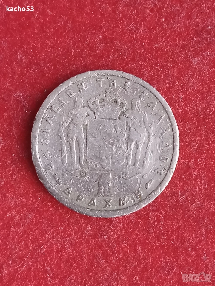 1 драхма 1954 г. Гърция., снимка 1