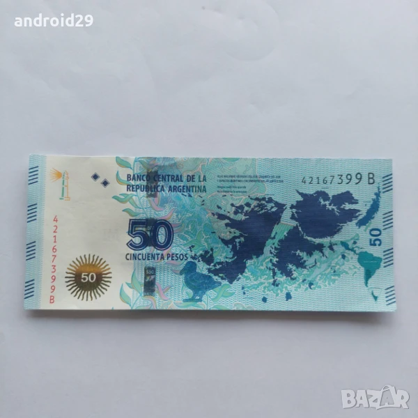 50 песос/pesos 2015 АРЖЕНТИНА / ARGENTINA - Банкнота UNC, снимка 1