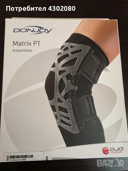 Продават се два броя нови немски ортопедични професионални наколенки XL- XXL с подложка !, снимка 1