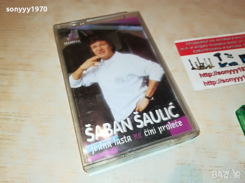 SABAN SAULIC 1905221146, снимка 1