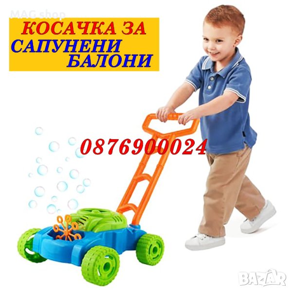 ПРОМО! Машина косачка за сапунени балони Детска играчка за балончета, снимка 1