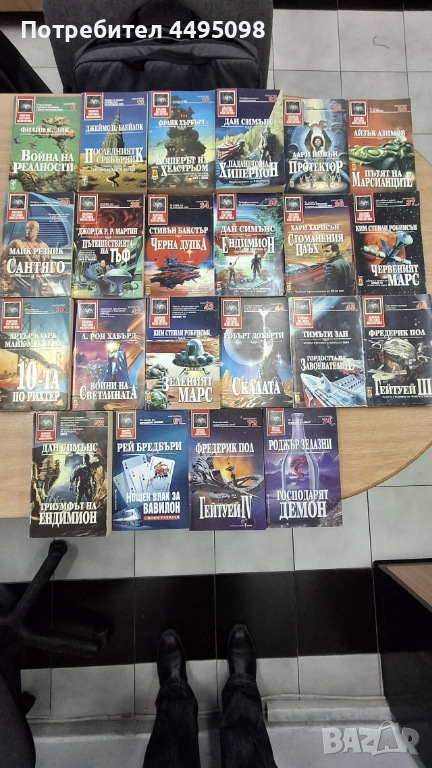колекция библиотека "Избрана световна фантастика", снимка 1