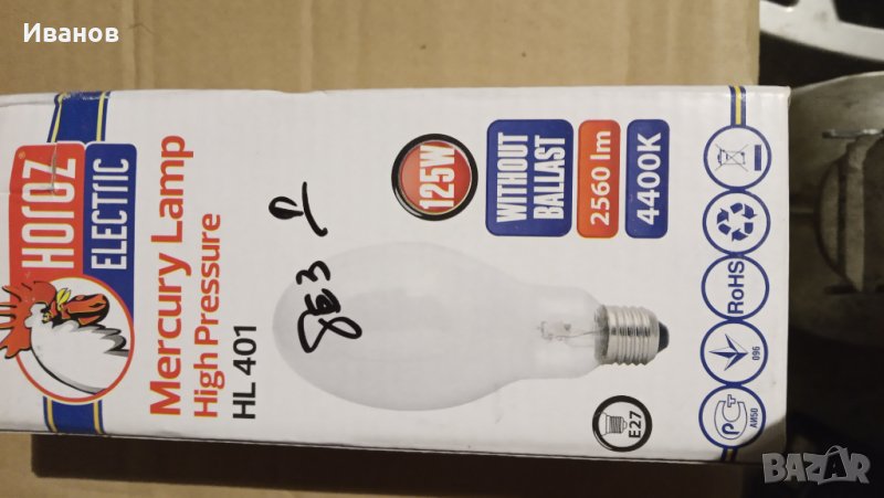 живачна лампа 125 вата дроселна, снимка 1