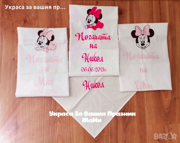 Комплект за бебешка погача на тема Мини Маус , снимка 1