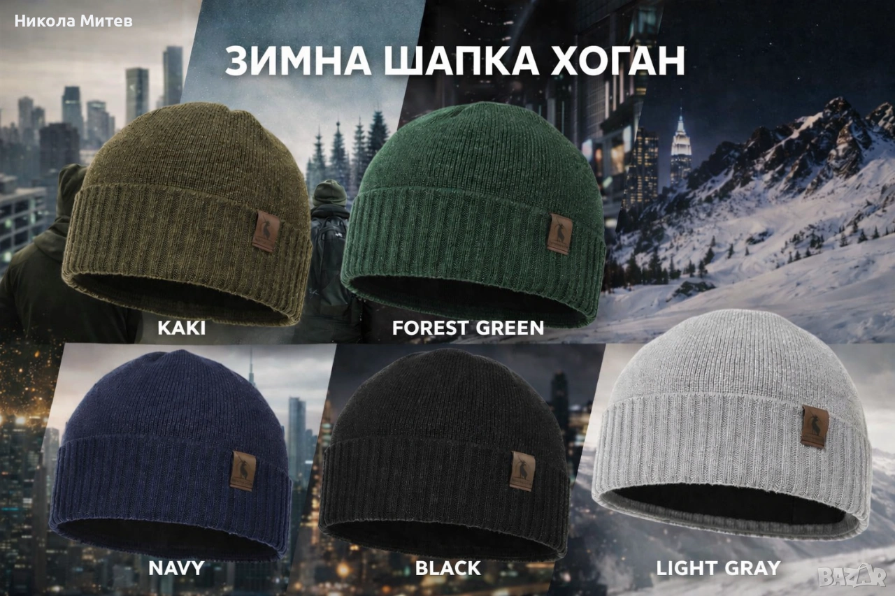 Зимна шапка от мерино вълна с подплата, снимка 1