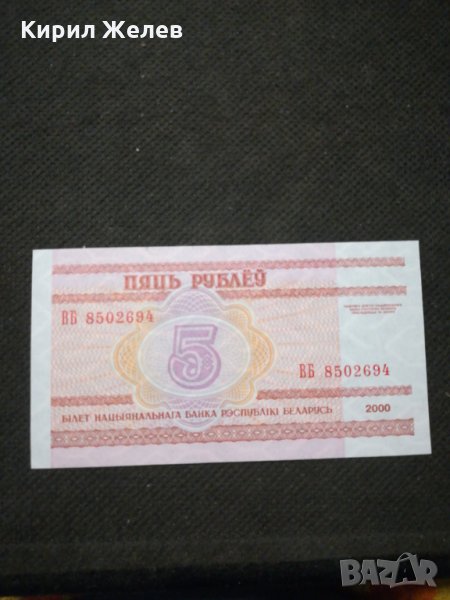 Банкнота Беларус - 12107, снимка 1