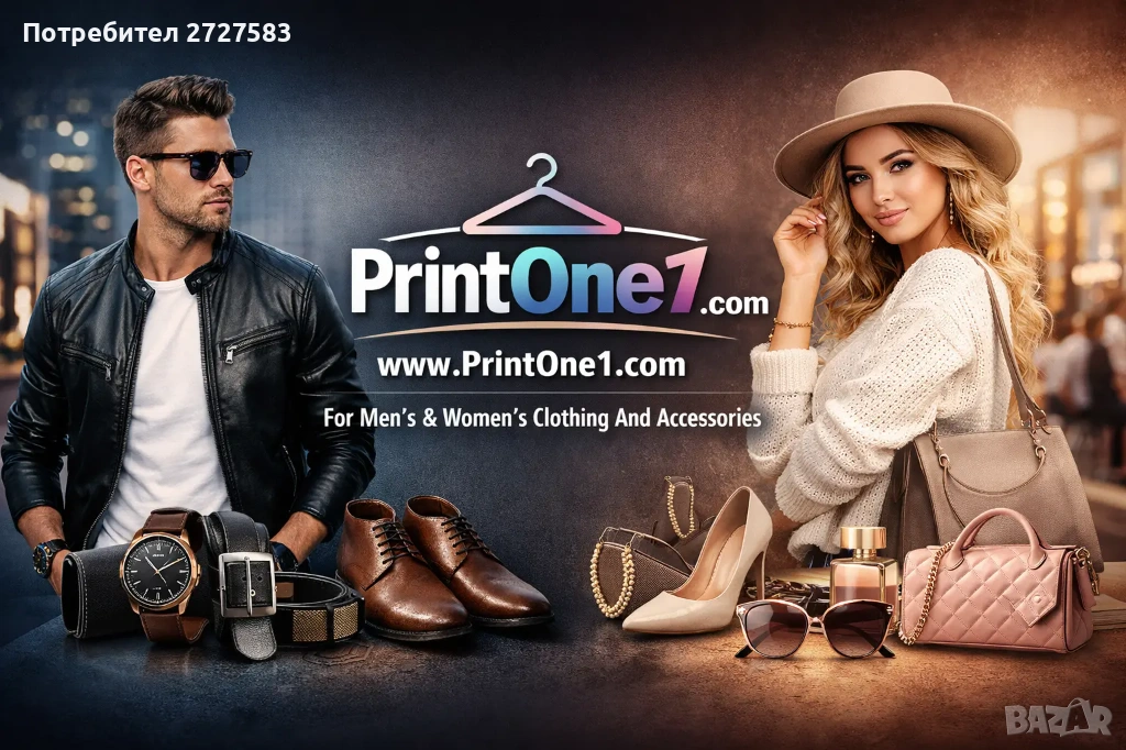 PrintOne1.com – Стилът, който казва всичко! , снимка 1