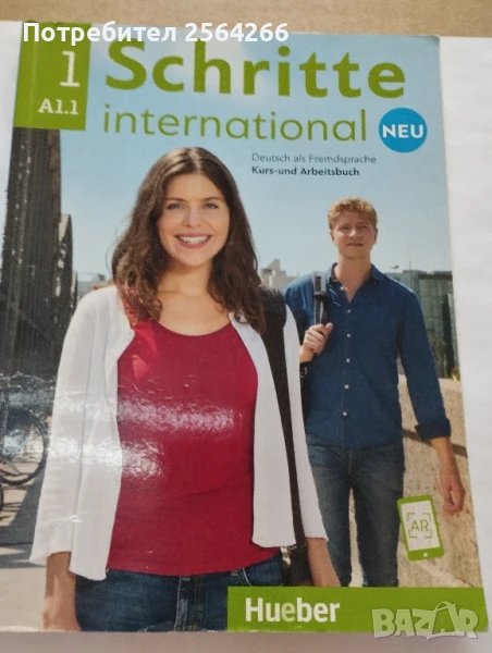 Учебници по Немски и Английски език и други, снимка 1