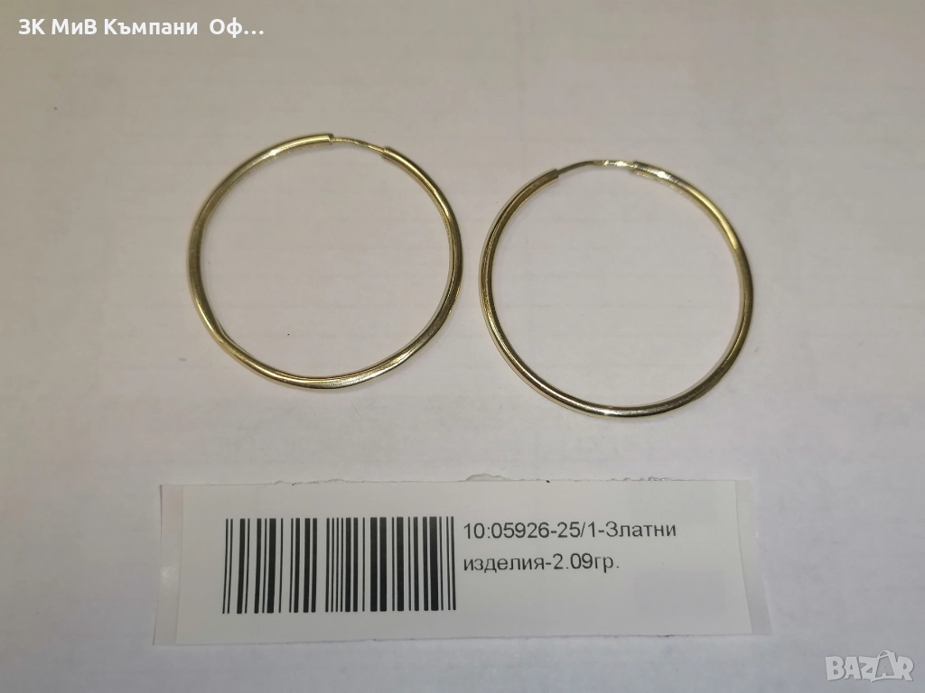 Златни дамски обеци - 2.09гр. - 14К, снимка 1