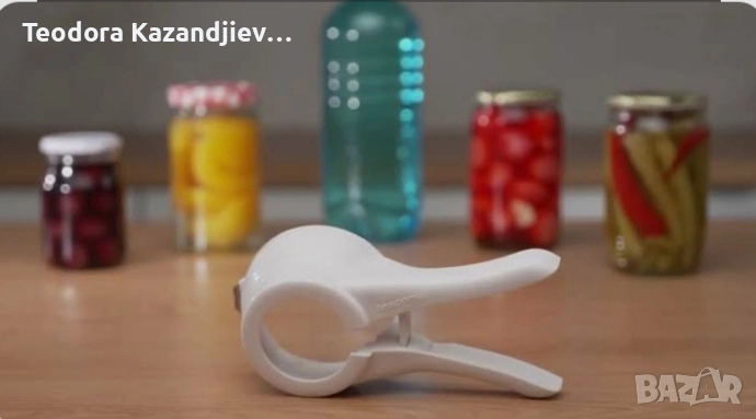 Уред за отваряне и затваряне на буркани, снимка 1