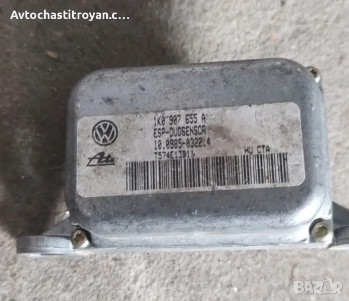 Сензор ESP VW Golf 5, Touran, Audi A3 - 1K0 907 655 A, снимка 1