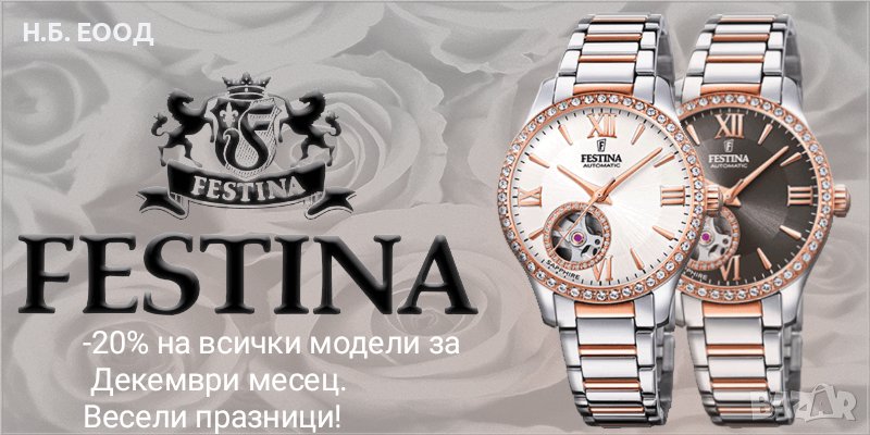 - 20%  на Festina, от-10% до -20% на Raymond Weill , снимка 1