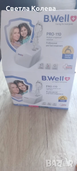 Инхалатор Bwell Pro 110 - подходящ за деца и възрастни, снимка 1
