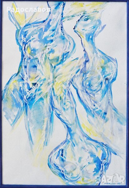 ''Полет'' /разпродажба/, снимка 1