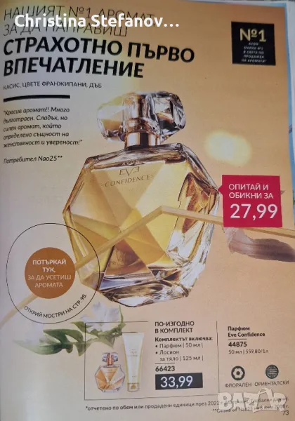 Парфюми дамски Premiere Lux, Confidence, снимка 1