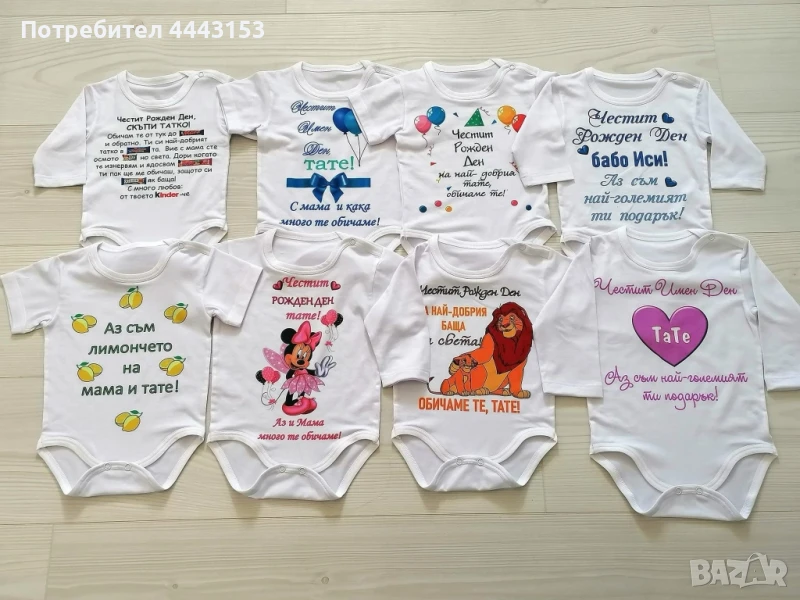 бебешки бодита по ваш дизайн , снимка 1