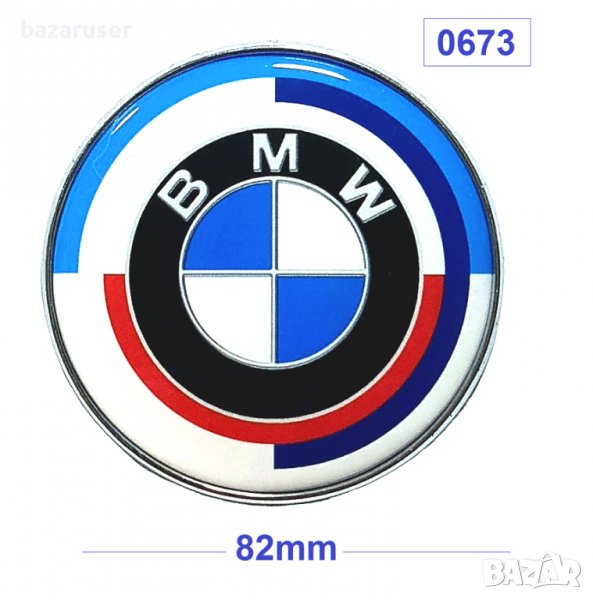 Емблема предна BMW - 82 мм Синя с Червено -0673,254946, снимка 1