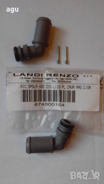 Водни колена за изпарител LANDI RENZO LI 10, снимка 1