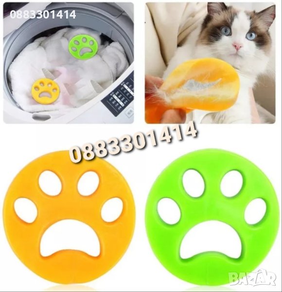 Комплект 2 броя дискове за премахване на косми от пералня машина , снимка 1