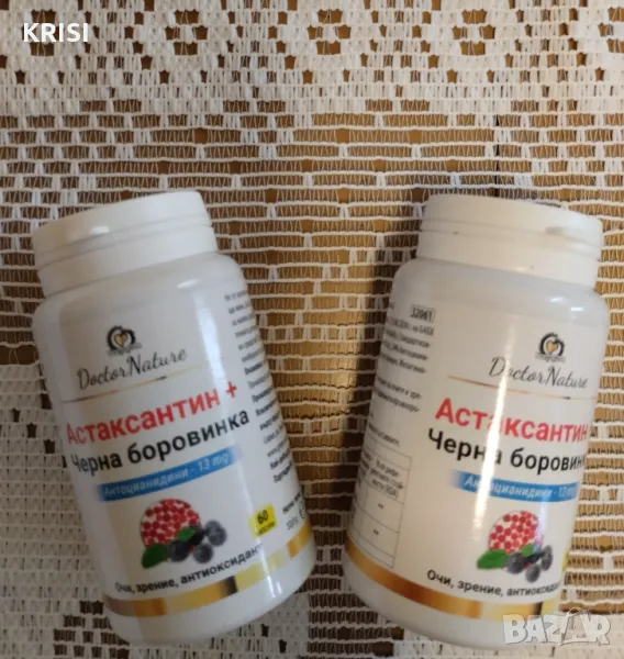 АСТАКАНТИН+ЧЕРНА БОРОВИНКА ,60капсули -две опаковкии, снимка 1