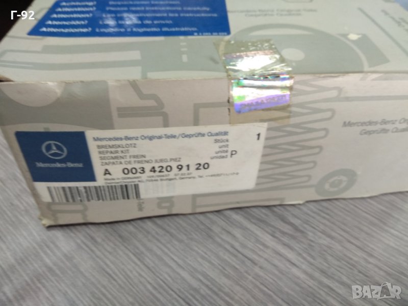 A0034209120**NEU**MERCEDES-BENZ*W 220 4-MATIC*W 211 4-MATIC**Комплект накладки ПРЕДНИ, снимка 1