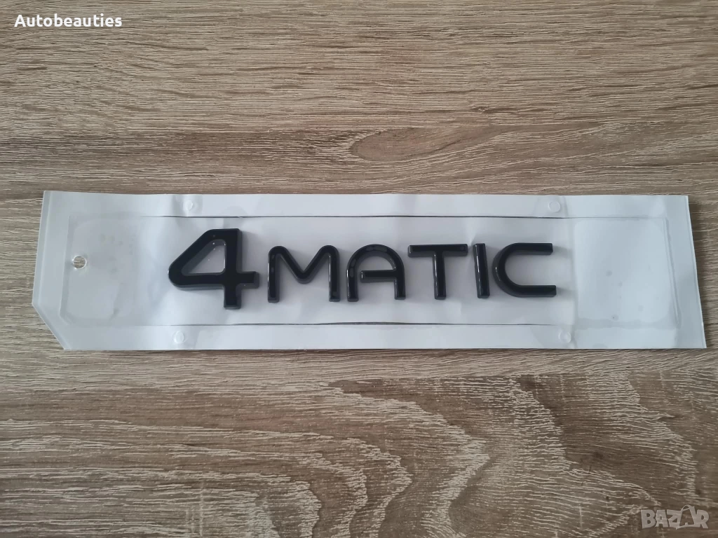 черен надпис Mercedes Benz 4matic нов фонт, снимка 1