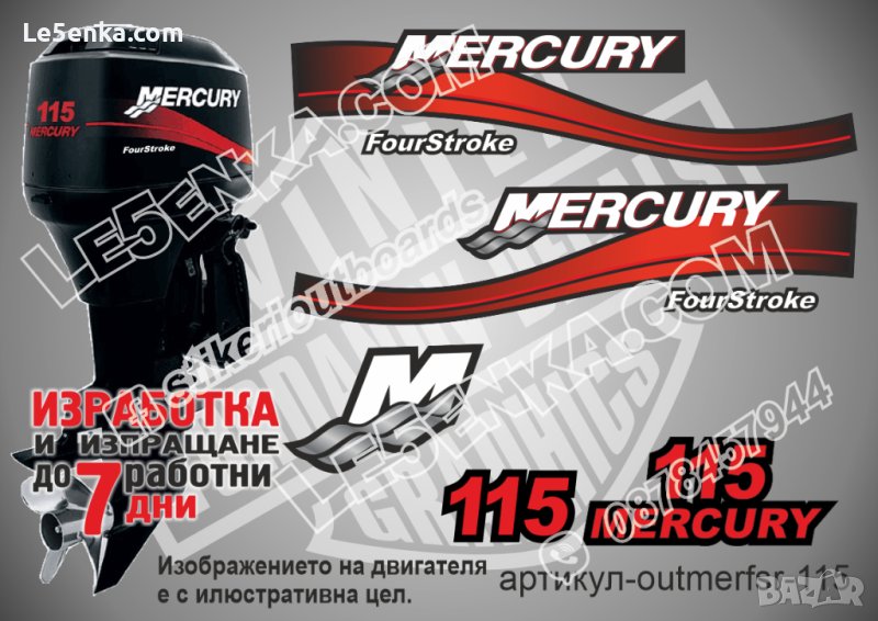 Mercury 1999-2006 115hp Four Stroke Меркюри извънбордов двигател стикери надписи лодка outmerfsr-115, снимка 1