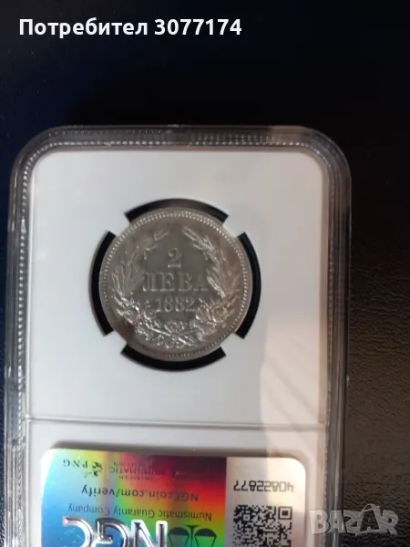 2 лева 1882, снимка 1